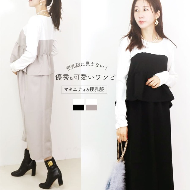 ＜授乳服・マタニティウェア＞ペプラムフレアドッキングワンピース（スリットタイプの授乳口）【582135】
