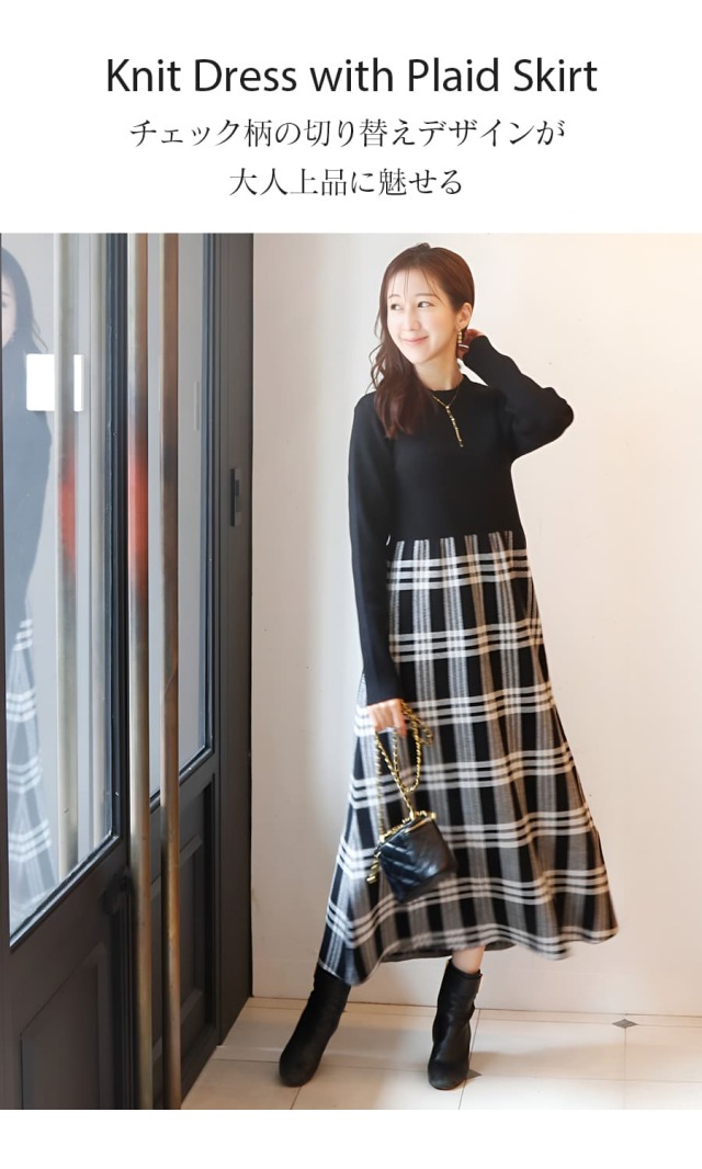 授乳服・マタニティウエア＞チェック柄切替ニットワンピース