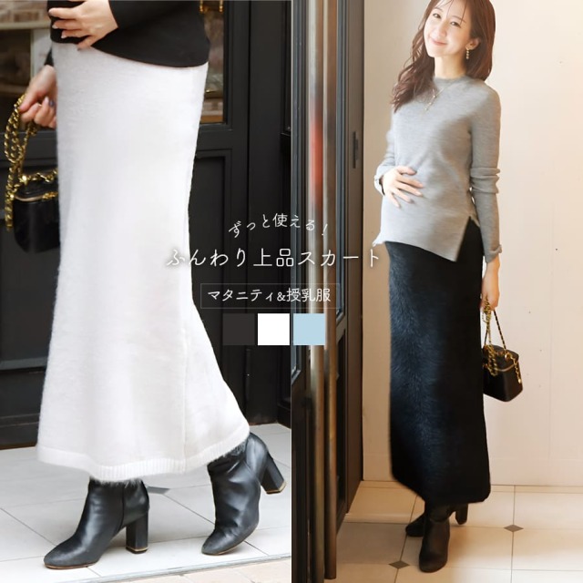 【13時までのご注文で即日発送対象】 ＜マタニティ・産後スカート＞ラメシャギーニットスカート【582153】