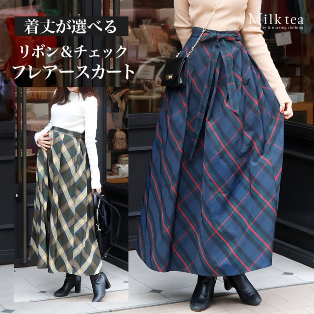 ＜マタニティ・産後スカート＞着丈が選べる！グレイス・チェック＆リボンフレアースカート【6528318】