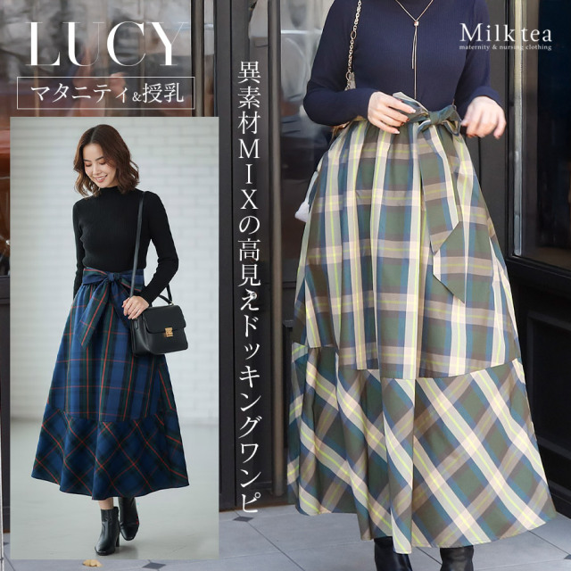 【会員限定クーポンで10％OFF】＜授乳服・マタニティウエア＞ルーシー・リブハイネック×チェックドッキングワンピース（ジッパータイプの授乳口）【6525317】※12/17まで早割り〜12/18より出荷予定