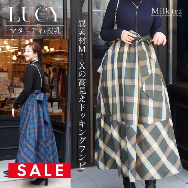 SALE 【13時までのご注文で即日発送対象】＜授乳服・マタニティウエア＞ルーシー・リブハイネック×チェックドッキングワンピース（ジッパータイプの授乳口）【6525317】