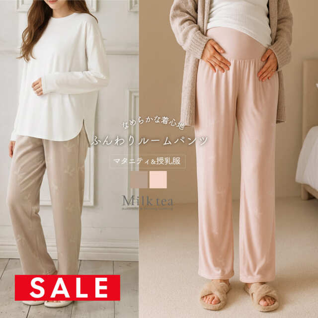 SALE ＜マタニティパンツ・産後パンツ＞ベロアリボンエンボスルームパンツ【585140】