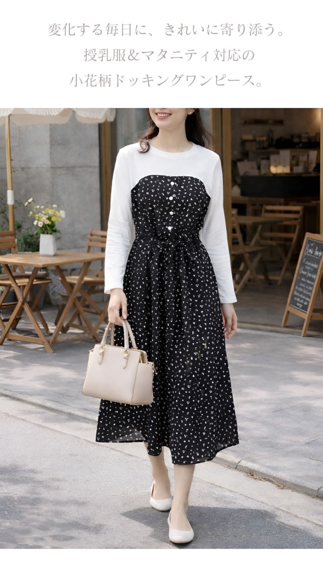 授乳服・マタニティウエア＞小花柄ベア切替ワンピース｜マタニティ服と