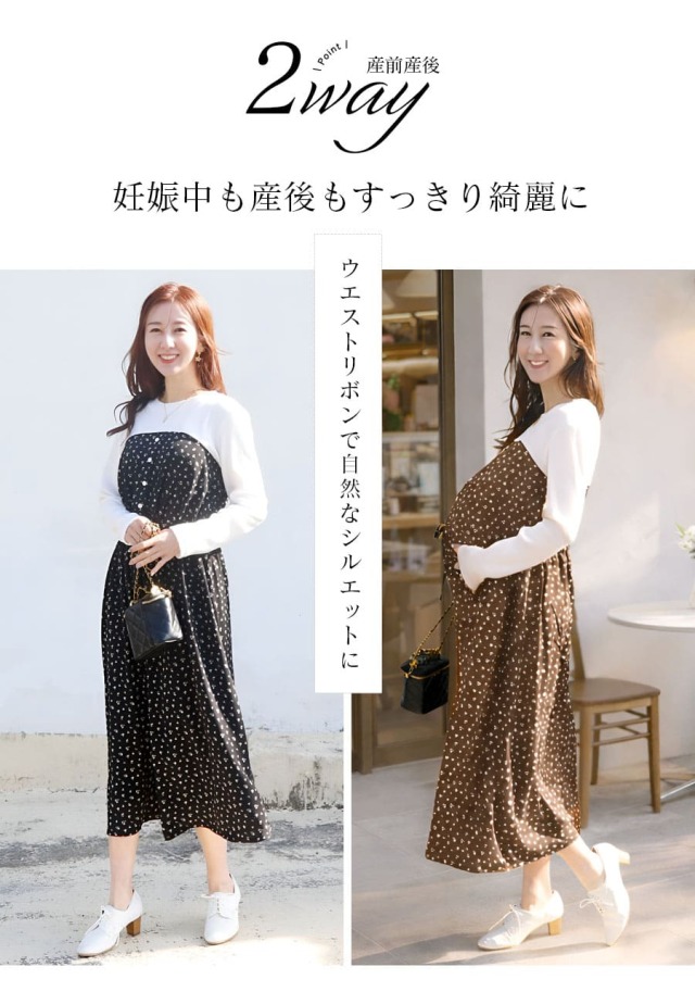 授乳服・マタニティウエア＞小花柄ベア切替ワンピース｜マタニティ服と