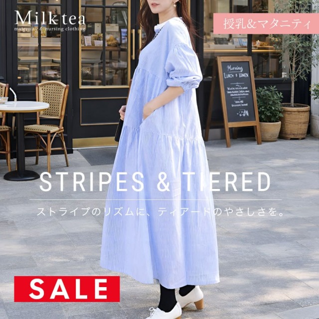 SALE ＜授乳服・マタニティウエア＞ストライプティアードワンピース【582181】