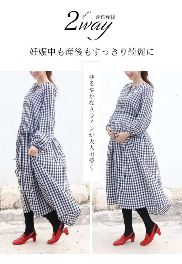 授乳服・マタニティウエア＞ジェニー・ギンガムギャザーワンピース