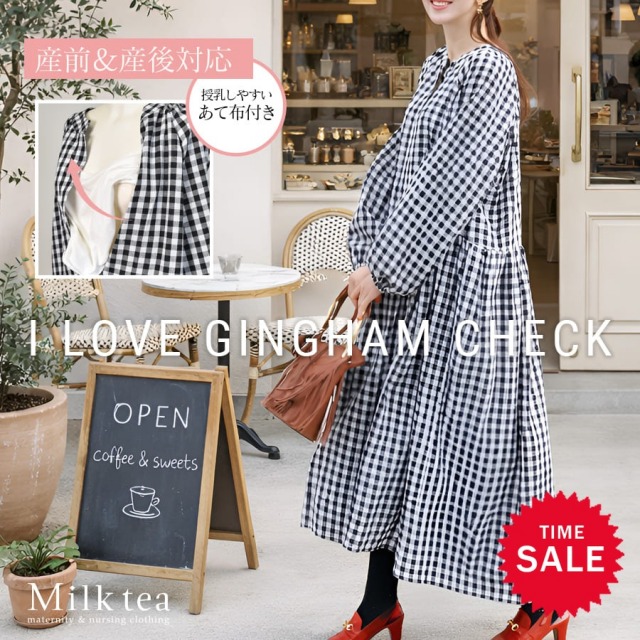SALE ＜授乳服・マタニティウエア＞ジェニー・綿100％ギンガムギャザーワンピース（あて布タイプの授乳口）