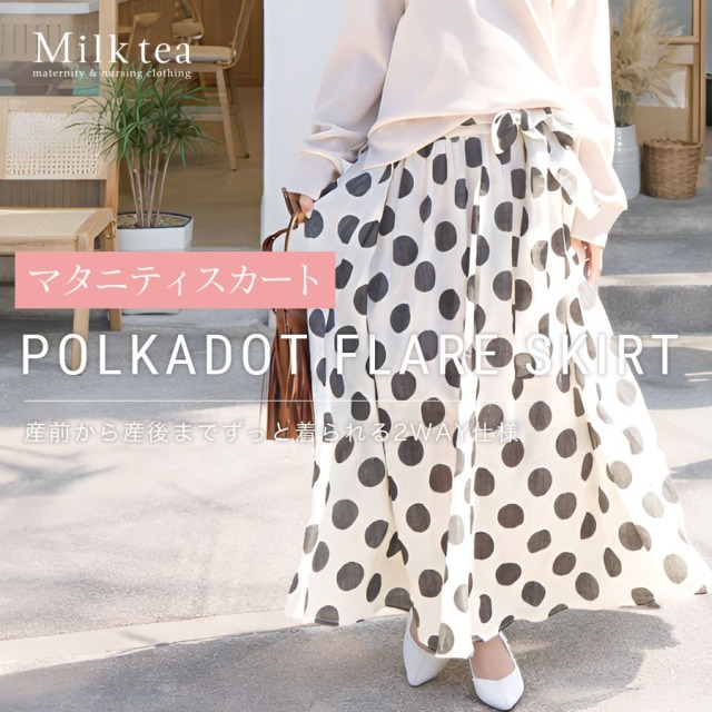 ＜マタニティスカート・産後スカート＞軽いエアリーな着心地！ドットフレアーリボンスカート ※4/7以降順次出荷予定～4/5まで早割り！