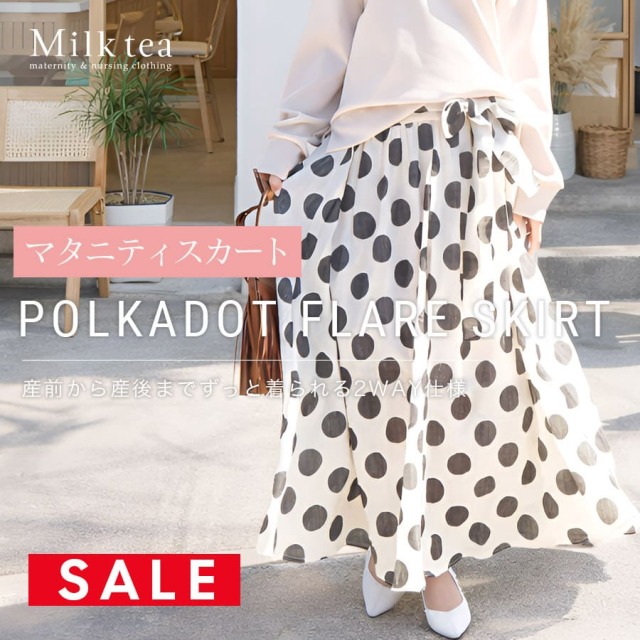 SALE ＜マタニティスカート・産後スカート＞軽いエアリーな着心地！ドットフレアーリボンスカート