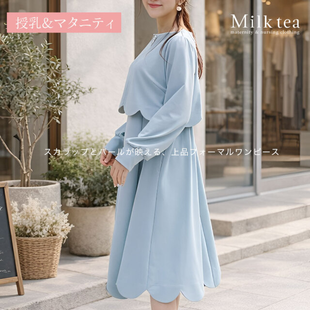 ＜授乳服・マタニティウエア＞ミミ・スカラップワンピース（カシュクールタイプの授乳口）【6525319】※4/5まで早割り！