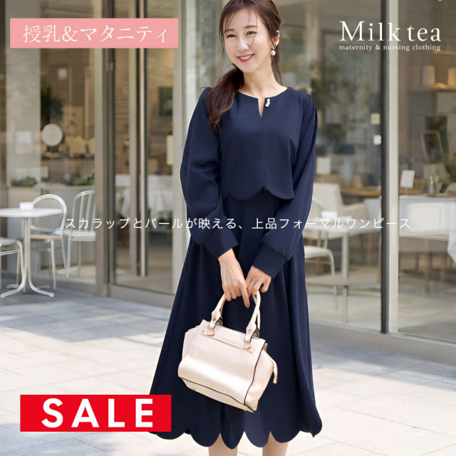SALE ＜授乳服・マタニティウエア＞ミミ・スカラップワンピース（カシュクールタイプの授乳口）【6525319】