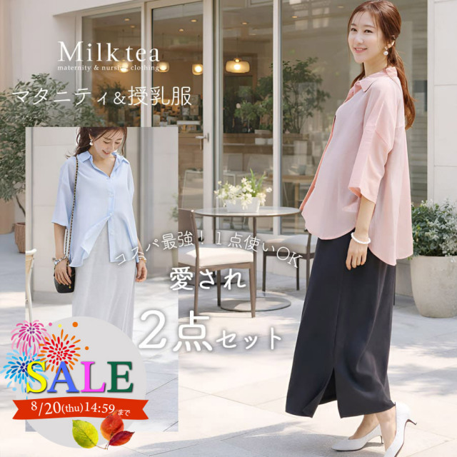 SALE ＜授乳服・マタニティウエア＞シアーストライプシャツ×ラメリブワンピース・2点セット【582188】