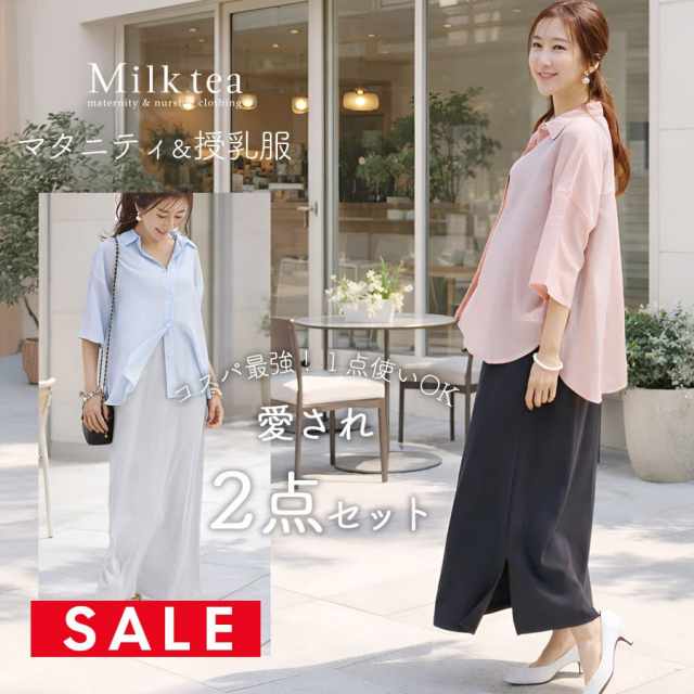 SALE ＜授乳服・マタニティウエア＞シアーストライプシャツ×ラメリブワンピース・2点セット【582188】