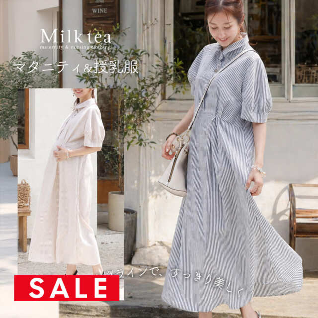 SALE ＜授乳服・マタニティウエア＞サマンサ・ストライプシャツワンピース（あて布付きの授乳口）