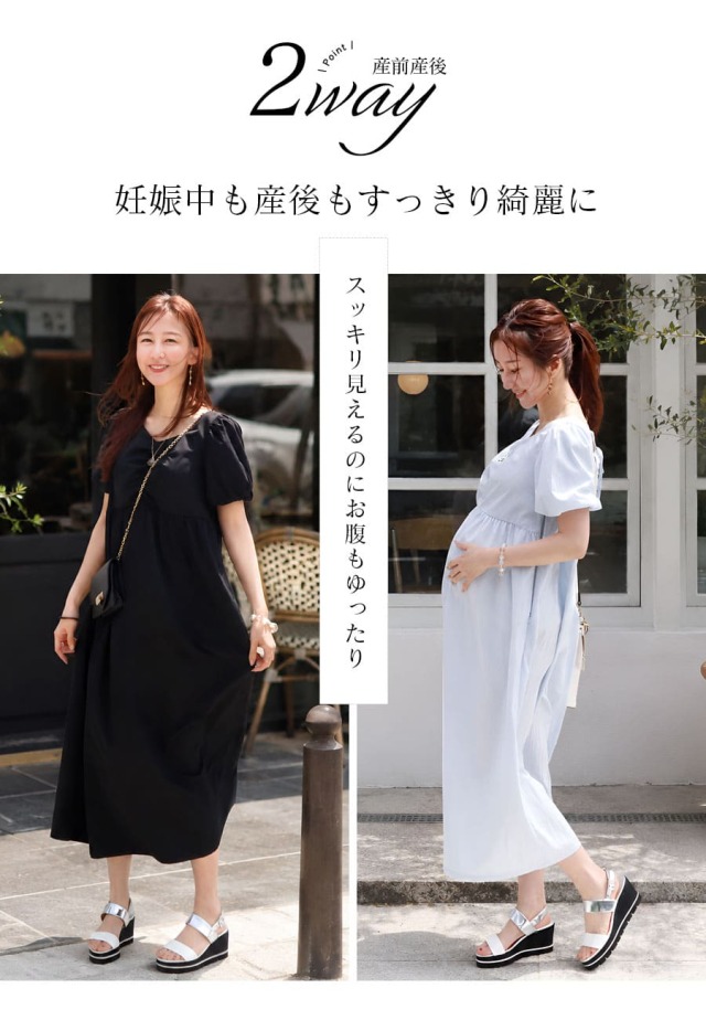 授乳服・マタニティウエアト＞【UVカット】バルーン袖 ギャザー