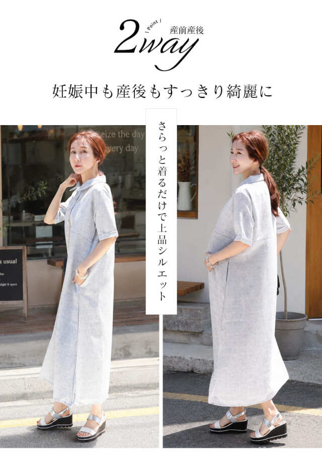 授乳服・マタニティウエア＞ミア・ツイードポロカラーワンピース