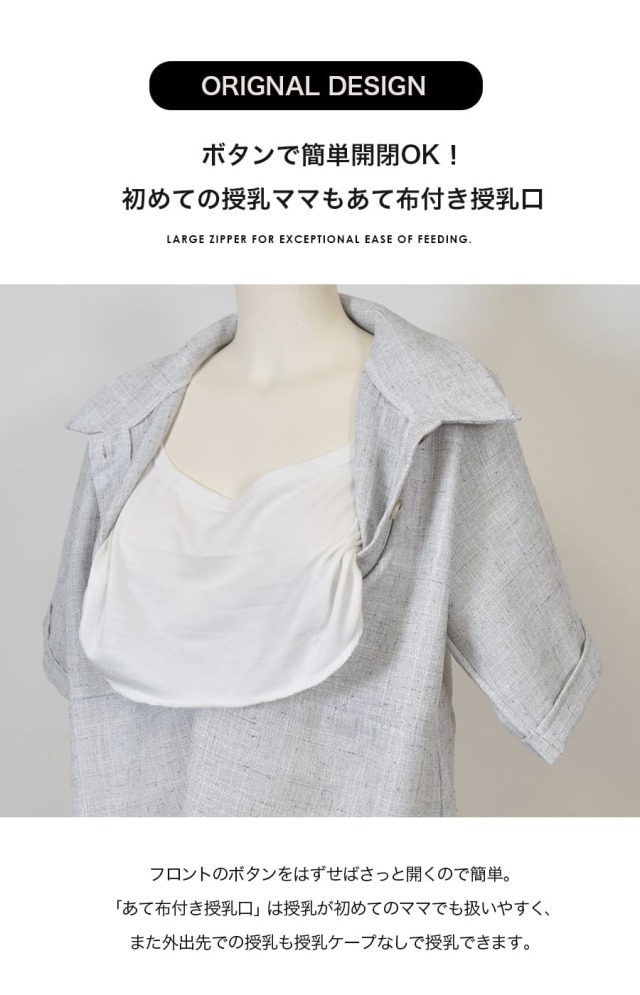 授乳服・マタニティウエア＞ミア・ツイードポロカラーワンピース
