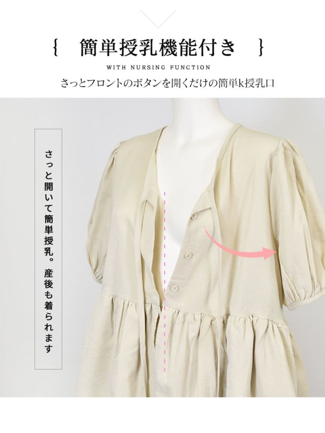 授乳服・マタニティウエアト＞ふんわりギャザー2WAYペプラムブラウス