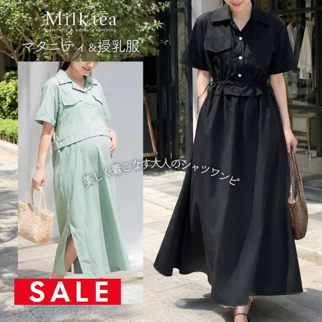 SALE ＜授乳服・マタニティウエア＞ウエストフリルドローコードシャツワンピース（ボタンタイプの授乳口）