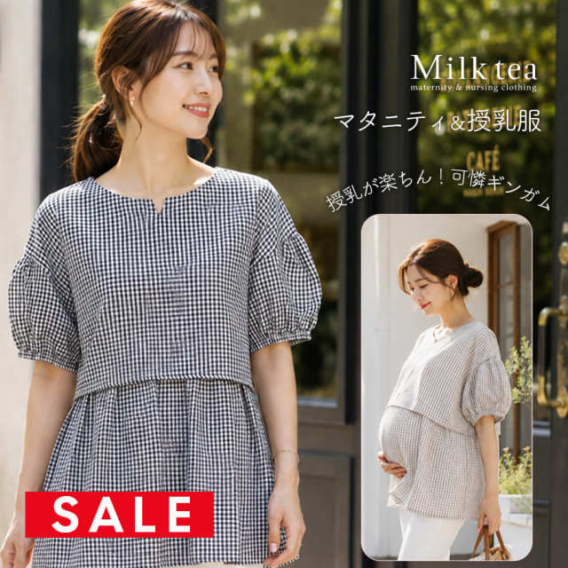 SALE ＜授乳服・マタニティウエア＞涼やかギンガムフレアチュニック（カシュクールタイプの授乳口）