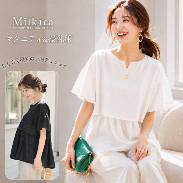 ＜授乳服・マタニティウエア＞エアリーフレアチュニック（カシュクールタイプの授乳口）