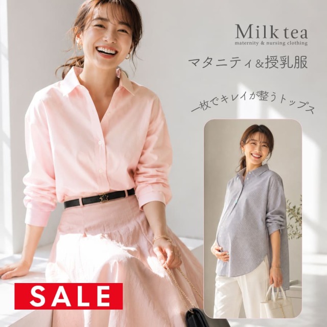 SALE ＜授乳服・マタニティウエア＞ニュアンスラウンドヘムブラウス（ボタンタイプの授乳口）