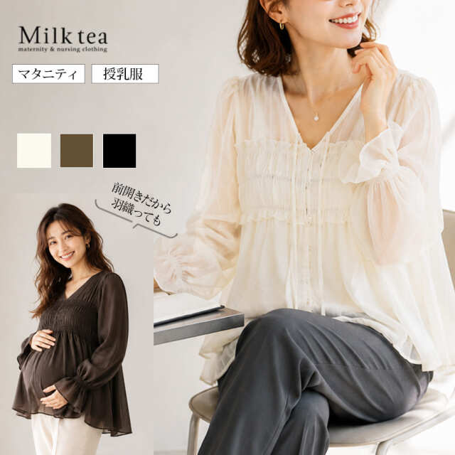 ＜授乳服・マタニティウエア＞ビスコース・アンジェラフリルブラウス（ボタンタイプの授乳口）　※9/15まで早割り！〜9/16以降発送予定