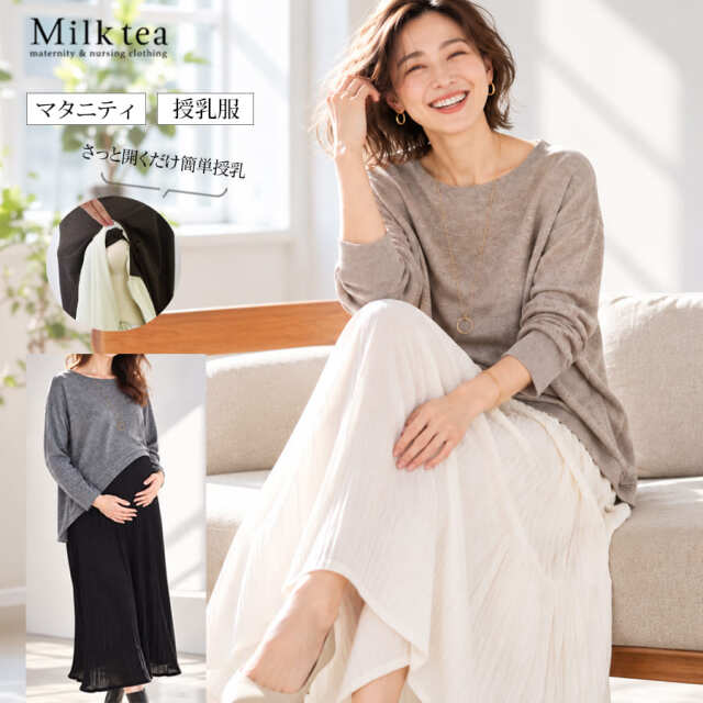 ＜授乳服・マタニティウエア＞アシンメトリー・プリーツワンピース（ジッパータイプの授乳口）※9/28まで早割り！