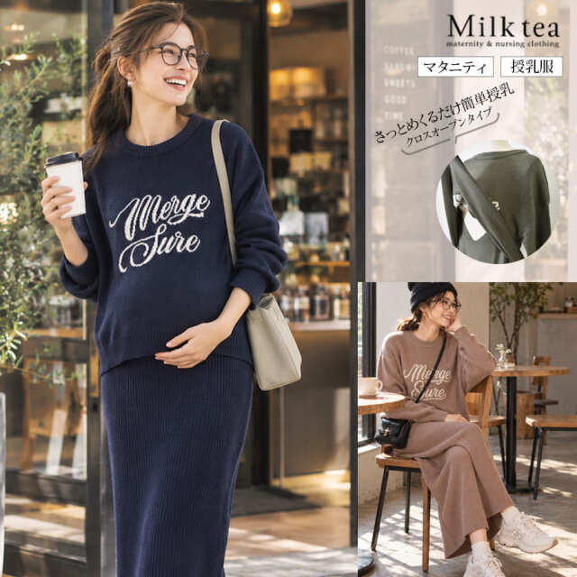＜授乳服・マタニティウエア＞ロゴ入りドッキングニットワンピース（クロスオープンタイプの授乳口）【582222】※10/25まで早割り！