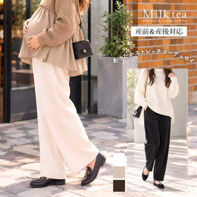 ＜マタニティパンツ・産後パンツ＞コーデュロイバレルパンツ【582226】※10/28まで早割り！