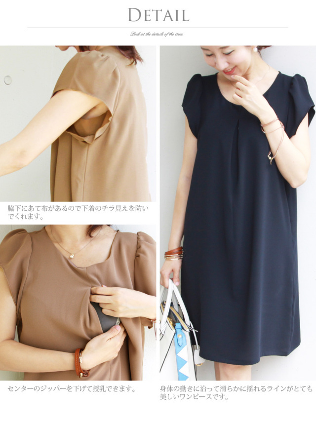 授乳服 マタニティ リトル ティファニー ジッパータイプ お宮参り お呼ばれ フォーマルに 授乳服 マタニティ リトル ティファニー ジッパータイプ お宮参り お呼ばれ フォーマルに