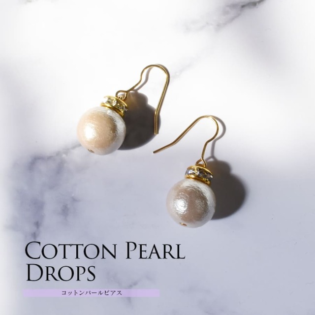 ＜アクセサリー＞コットンパールピアス 2点までメール便可 アクセサリー ピアス ママ かわいい おしゃれ 軽い