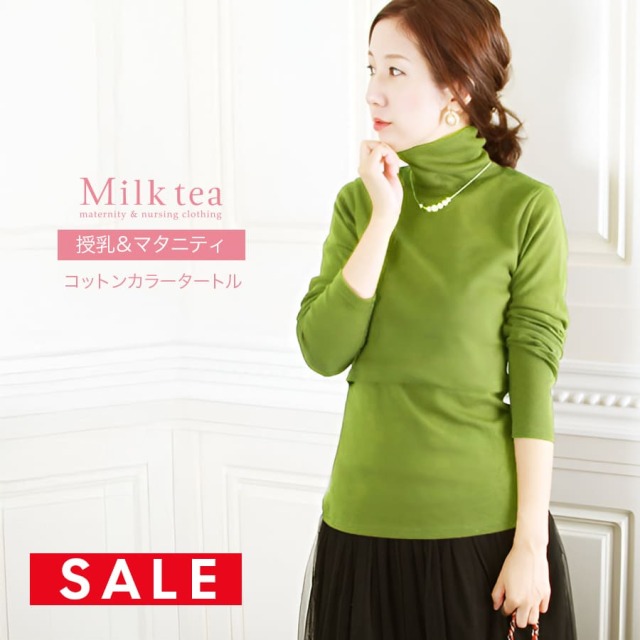 【SALE50％OFF】【13時までのご注文で即日発送対象】＜授乳服・マタニティウエア＞コットンカラータートル♪一枚までネコポス可♪