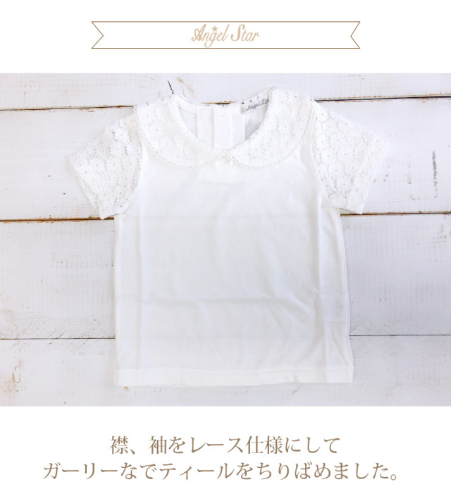 ベビー・キッズ日本製】angelstar 襟付きTシャツ(364272)◇1枚まで