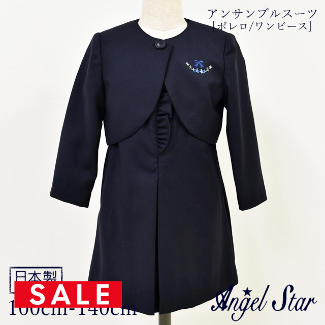 SALE 【ベビー・キッズ】日本製・Angel Star(エンゼルスター)アンサンブルスーツ(379902)