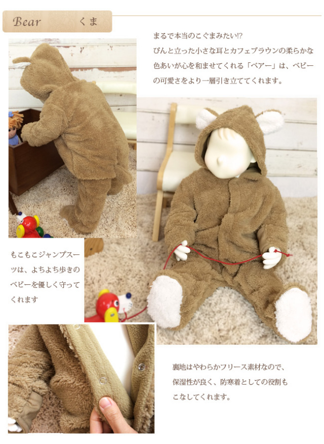 ふ*ぐ様 jenney fax ジャンプスーツ　うさぎ柄 ベビー・キッズ】ふわもこアニマルジャンプスーツ(ベビー服