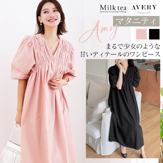 AVERY】＜マタニティウエア＞エイミー・コットンシャーリングワンピース