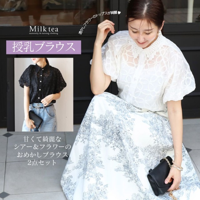 お花が可愛いチュール マタニティドレス