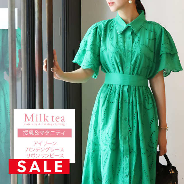 【SALE50％OFF】＜授乳服・マタニティウエア＞アイリーン・パンチングレースリボンワンピース（ボタンタイプの授乳口）　【AVERY】授乳服 マタニティウエア ワンピース フォーマル 戌の日 お宮参り Milk tea