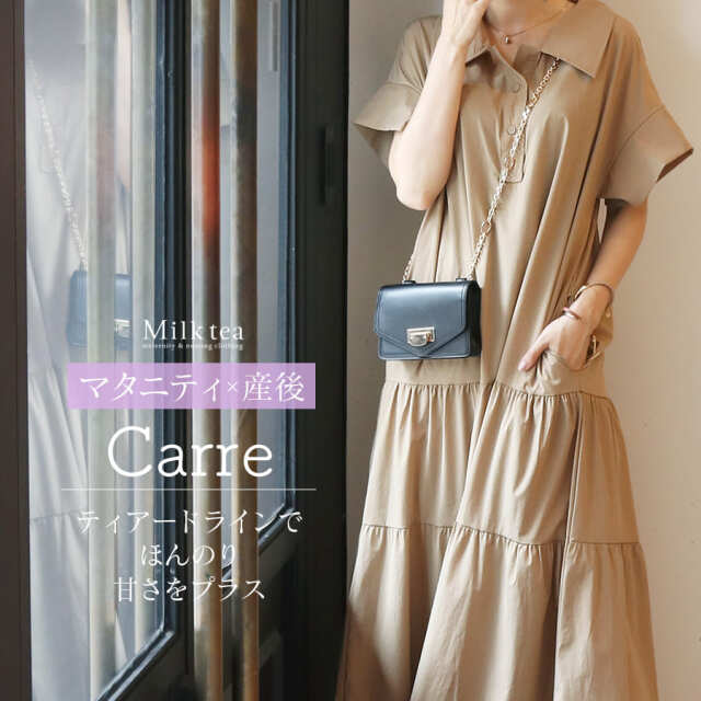AVERY】キャレ・シャツ＆裾ティアードロングワンピース｜マタニティ服