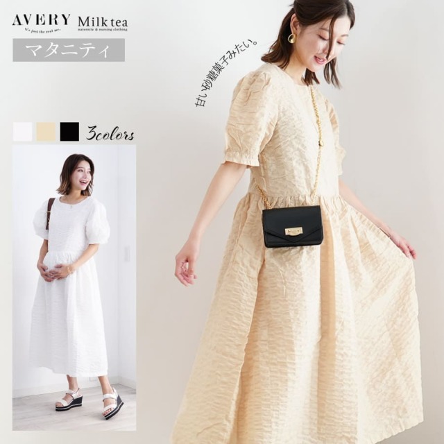 AVERY】＜マタニティウエア＞ロッティ・スウィートシャーリング