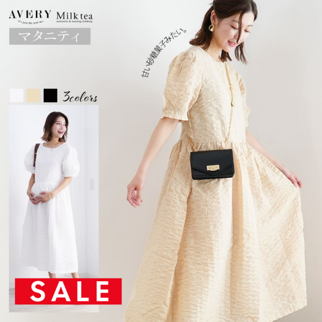 AVERY】＜マタニティウエア＞ロッティ・スウィートシャーリング