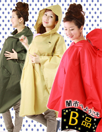 【Ｂ品・闇市】魔法のレインママポンチョ（おんぶ・抱っこ対応）〜闇市ルールご確認の上ご注文ください〜♪1枚までネコポス可♪