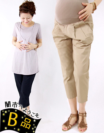 【闇市・Ｂ品】ナチュラル☆クロップドチノ〜闇市ルールご確認の上ご注文下さい〜♪1枚までネコポス可♪