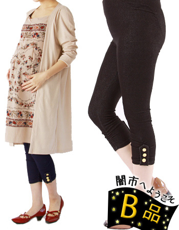 【闇市・Ｂ品】ゴールドボタンレギンス〜闇市ルールご確認の上ご注文下さい〜♪2枚までネコポス可♪