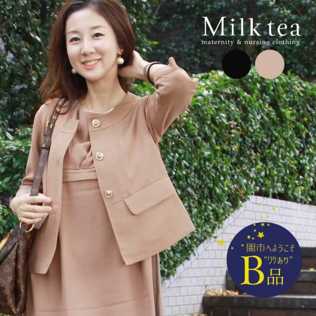 【闇市・B品】＜ジャケット＞ノーカラー・ビューティジャケット  〜闇市ルールご確認下さい〜