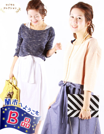 レディ クレア セットアップ ロイヤルコレクション スリット 授乳服 マタニティ