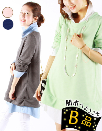 【闇市・B品】ローサ（ジッパータイプ）【授乳服・マタニティ】★一枚で重ね着風〜闇市ルールご確認下さい〜