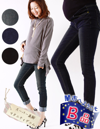 Milk tea スーパーストレッチ・美脚デニムパンツ 妊婦パンツ　Lサイズ Milk tea マタニティ 服 ボトムス パンツ スーパーストレッチ